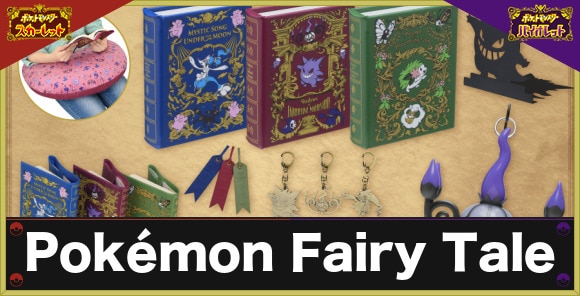 Pokémon Fairy Tale