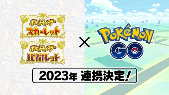 ポケモンGOと連携でとほフォルム入手