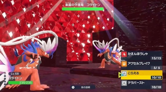 ポケモンSV】ザ・ホームウェイ(エリアゼロ)攻略まとめ【スカーレット