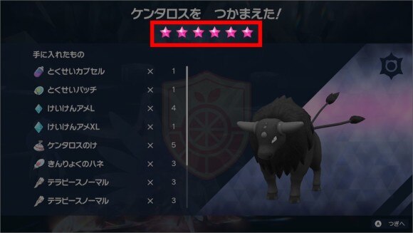 ポケモンsv とくせい 特性 パッチの集め方とおすすめポケモン 夢特性の作り方 スカーレットバイオレット アルテマ