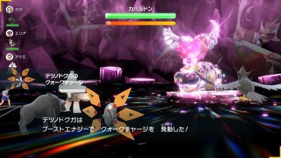クォークチャージ