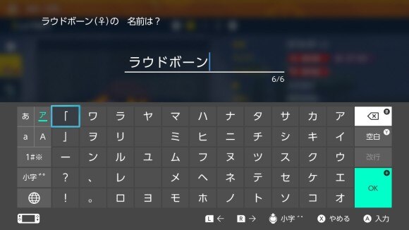 ポケモンsv 名前変更のやり方 主人公とニックネーム スカーレットバイオレット アルテマ