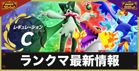 ランクマ(ランクマッチ)の開催期間とやり方