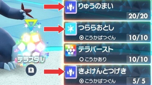 レア ポケモン バトリオスーパー タイプあいしょうスピードチェッカー