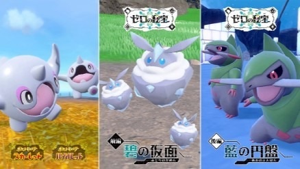 色違いが黒いポケモン大量発生