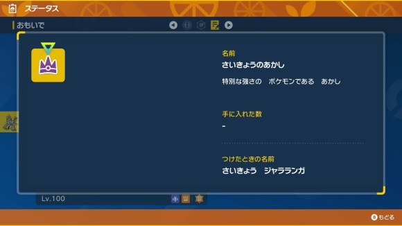 最強ジャラランガ証