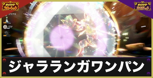 最強ジャラランガレイドワンパンの class=