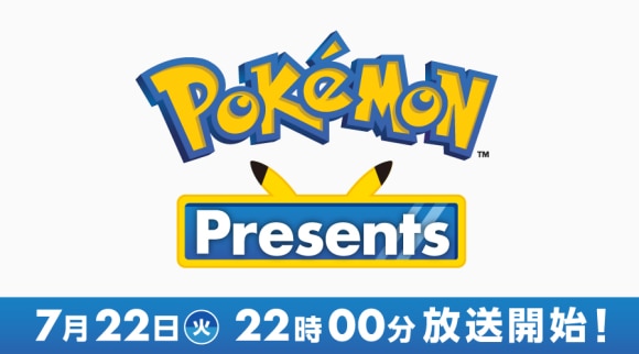 ポケモンプレゼンツ07152200