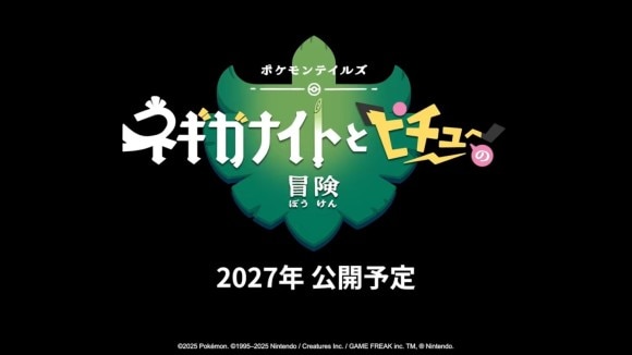 ポケモンテイルズ