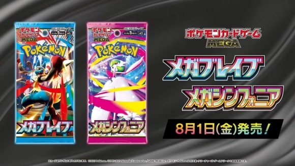 メガブレイブ・メガシンフォニア