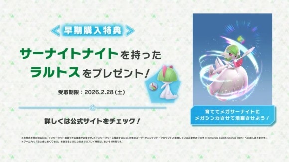 早期購入特典サーナイトナイト