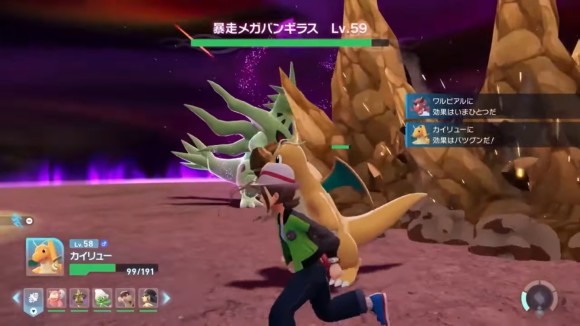 暴走メガシンカ