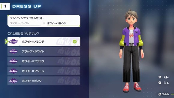 ファッション