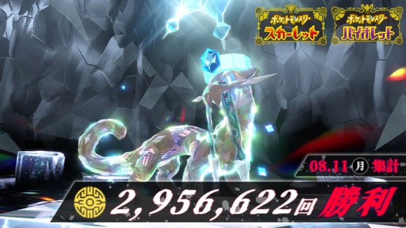 色違いパオジアン配布決定