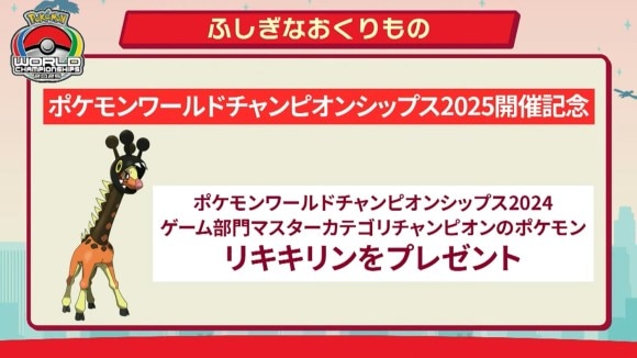 リキキリン配布