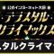 アルテマロゴ