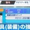 アルテマロゴ