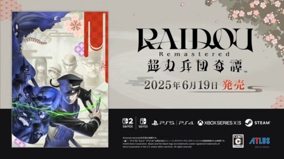 RAIDOU発売日