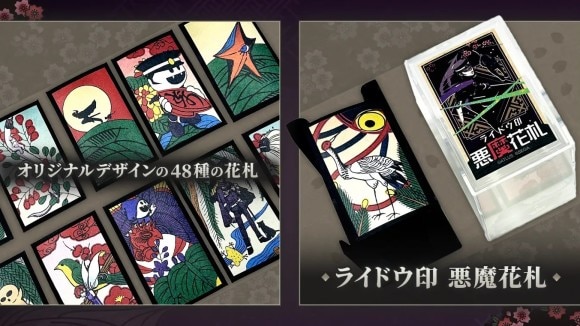 悪魔花札