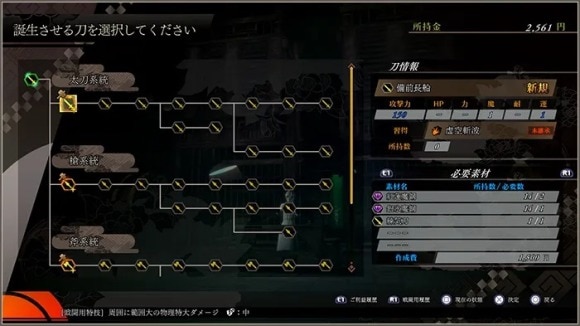 錬剣術