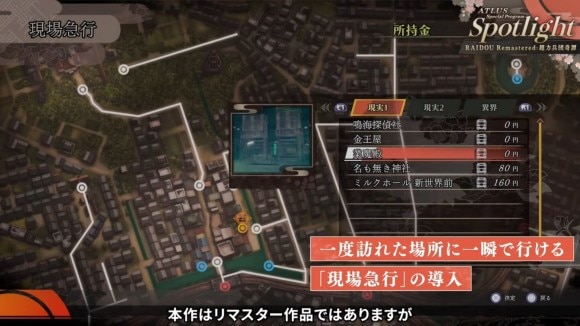 現場急行