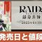 アルテマロゴ