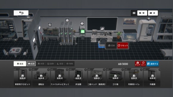 車内の内装変更が可能