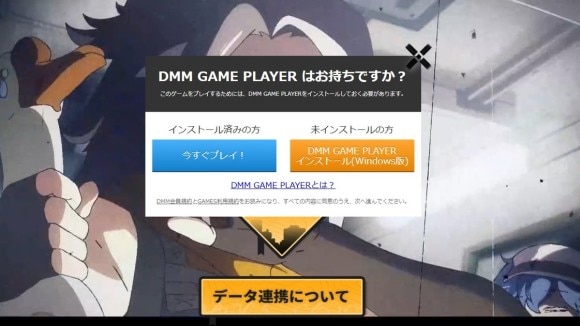 DMM版2