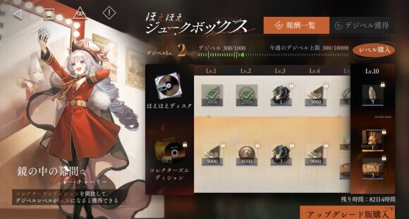 ジュークボックス
