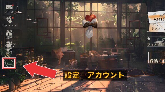 あたりが出なければアカウントを削除