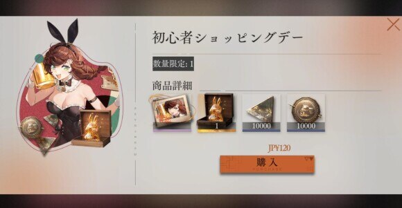 初心者ショッピングデー