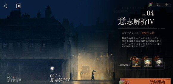 意志解析