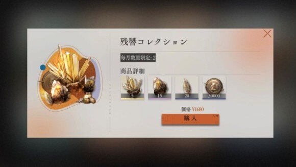残響コレクション