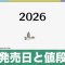 アルテマロゴ