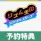 アルテマロゴ
