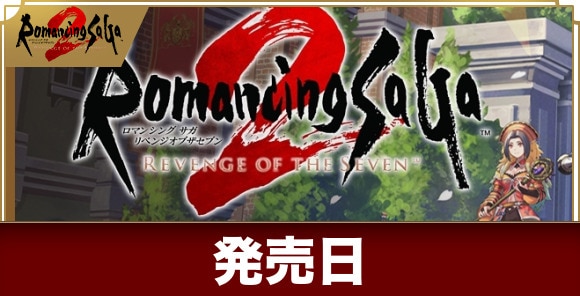 発売日はいつ？10月24日リリース！