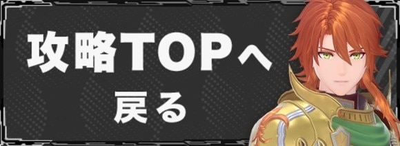 TOPへ戻る