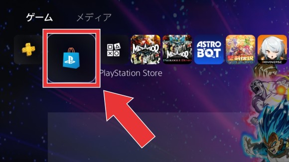 PS5での入力1