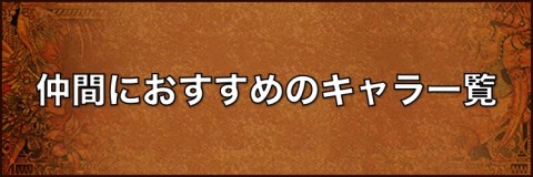 3 装備 ロマサガ 最強 装備の豆知識