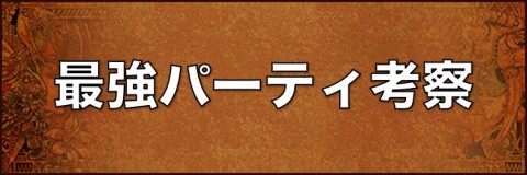 ロマサガ3 少年の評価と仲間にする方法 ロマンシングサガ3リマスター アルテマ