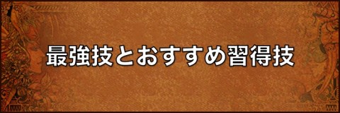 ロマサガ3 少年の評価と仲間にする方法 ロマンシングサガ3リマスター アルテマ