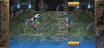 ロマサガ3 フォルネウス 真 の攻略と立ち回り ロマンシングサガ3リマスター アルテマ