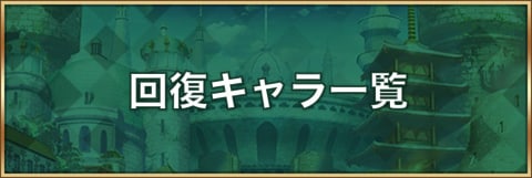 ロマサガrs Lpの解説と減少条件 ロマサガリユニバース アルテマ