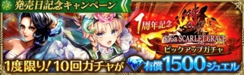 ロマサガrs サガスカガチャは引くべきか ロマサガリユニバース アルテマ