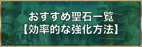 ロマサガrs 武器聖石の洞窟攻略 15層高速周回おすすめキャラ ロマサガリユニバース アルテマ