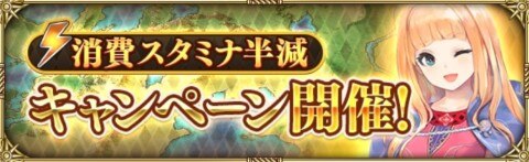 ロマサガrs スタミナ回復剤500配布 神運営 ロマサガリユニバース アルテマ