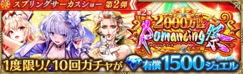 セルマ ロマサガ rs