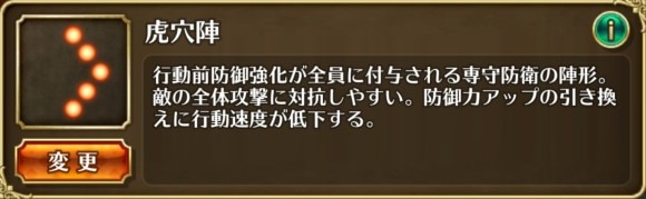 ロマサガrs 最強おすすめ陣形と効果 入手方法一覧 ロマサガリユニバース アルテマ