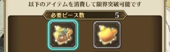 ロマサガrs 初心者必見 序盤攻略と最初にやることまとめ ロマサガリユニバース アルテマ