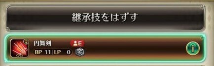 ロマサガrs 初心者必見 序盤攻略と最初にやることまとめ ロマサガリユニバース アルテマ